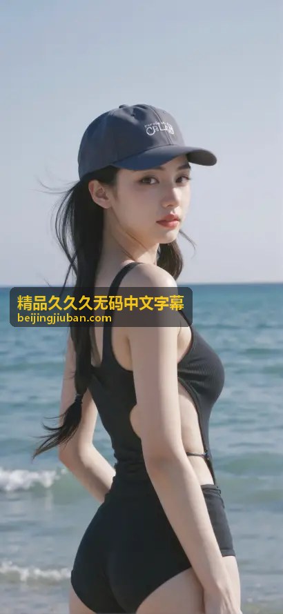 选择我们的理由 - 精品久久久无码中文字幕